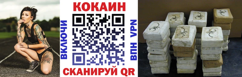 Кокаин VHQ  Купить  Бодайбо 
