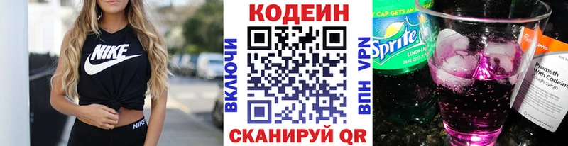 Купить где  Бодайбо  Кодеиновый сироп Lean напиток Lean (лин) 