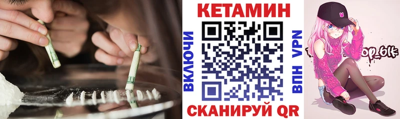 Купить где  Бодайбо  КЕТАМИН VHQ 